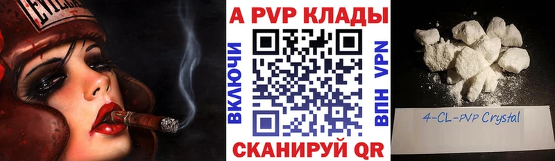 Alpha PVP крисы CK Тында