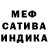 МЕФ кристаллы Magic Fife