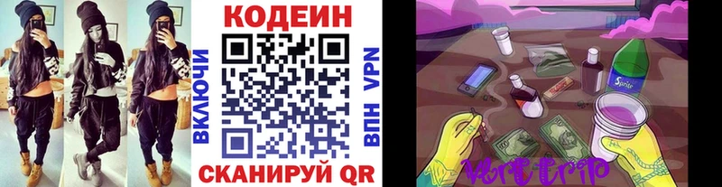 Кодеин напиток Lean (лин)  Тында 