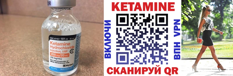 КЕТАМИН ketamine  Тында 
