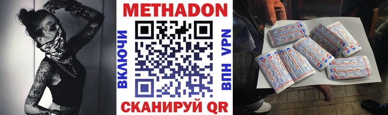 Метадон кристалл Тында