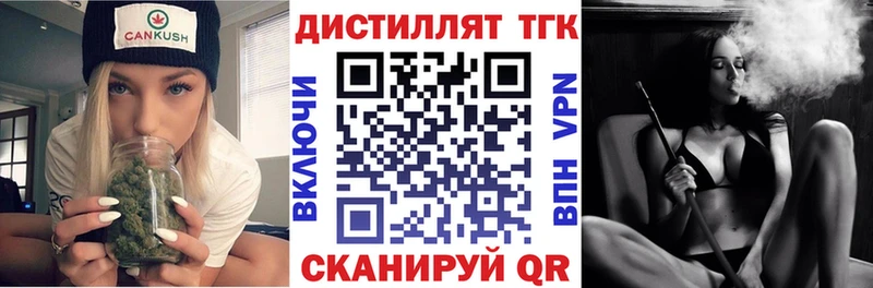 ТГК гашишное масло  Тында 